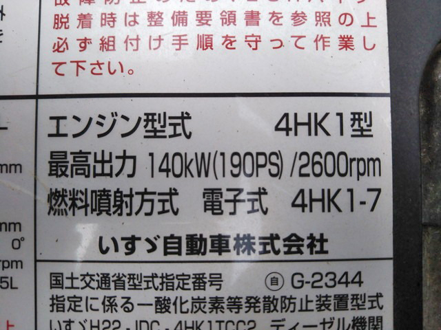 いすゞフォワードクレーン4段中型（4t）[写真23]