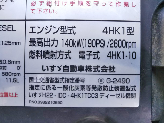 いすゞフォワード平ボディ中型（4t）[写真29]