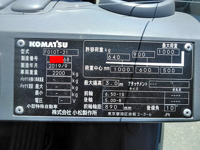 コマツフォークリフト[写真28]