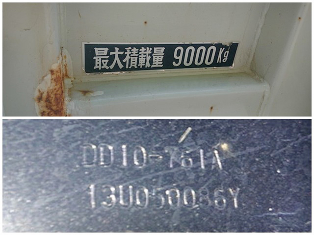 いすゞギガダンプ大型（10t）[写真15]