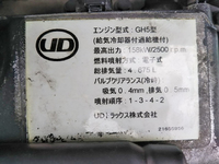 UDトラックスコンドルアルミブロック中型（4t）[写真26]