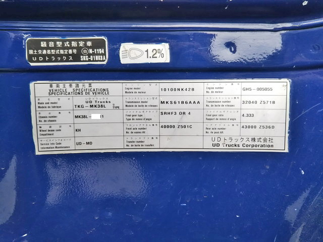 UDトラックスコンドルアルミブロック中型（4t）[写真39]