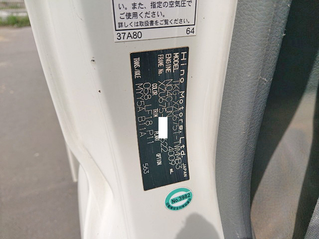 日野デュトロダンプ小型（2t・3t）[写真39]