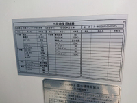 いすゞフォワード冷凍車（冷蔵車）中型（4t）[写真14]