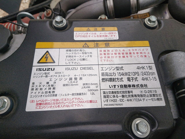 いすゞフォワード冷凍車（冷蔵車）中型（4t）[写真26]