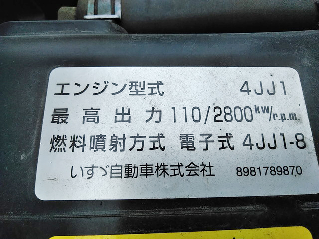 いすゞエルフ平ボディ小型（2t・3t）[写真20]