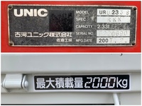 いすゞエルフユニック3段小型（2t・3t）[写真18]