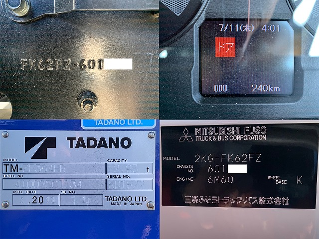 三菱ふそうファイタークレーン4段増トン（6t・8t）[写真24]