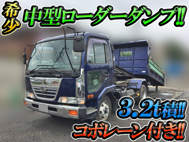 UDトラックスコンドルローダーダンプ中型（4t）[写真01]