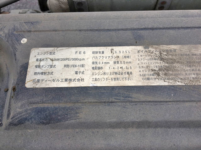 UDトラックスコンドルローダーダンプ中型（4t）[写真29]