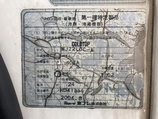 いすゞエルフ冷凍車（冷蔵車）小型（2t・3t）[写真13]