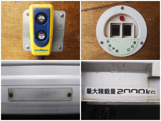 マツダタイタンアルミバン小型（2t・3t）[写真14]