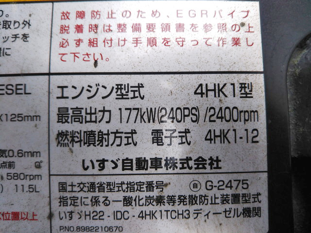 いすゞフォワードアルミウイング中型（4t）[写真26]