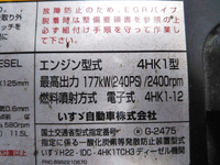 いすゞフォワードアルミウイング中型（4t）[写真26]
