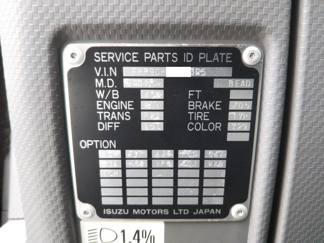 いすゞフォワードアルミウイング中型（4t）[写真38]