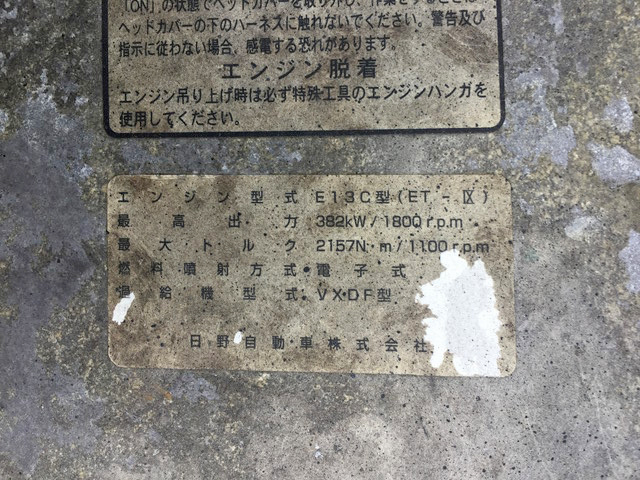 日野プロフィアトレーラーヘッド（トラクターヘッド）大型（10t）[写真27]