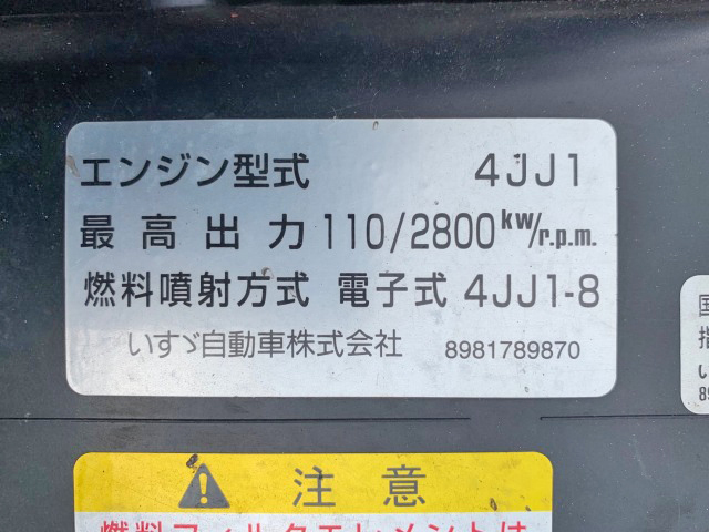 いすゞエルフセーフティローダー小型（2t・3t）[写真29]