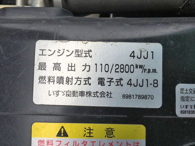 いすゞエルフ深ダンプ（土砂禁ダンプ）小型（2t・3t）[写真28]