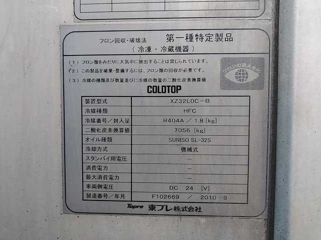 日野デュトロ冷凍車（冷蔵車）小型（2t・3t）[写真16]
