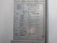 日野デュトロ冷凍車（冷蔵車）小型（2t・3t）[写真17]