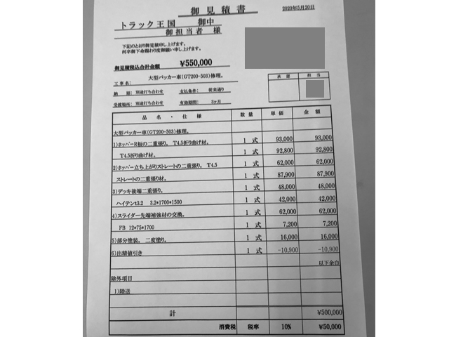 いすゞギガパッカー車（塵芥車）大型（10t）[写真39]