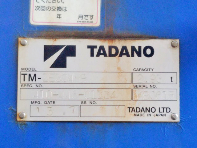 いすゞフォワードクレーン4段中型（4t）[写真20]