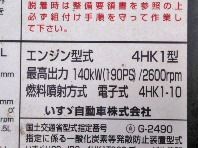 いすゞフォワードクレーン4段中型（4t）[写真28]