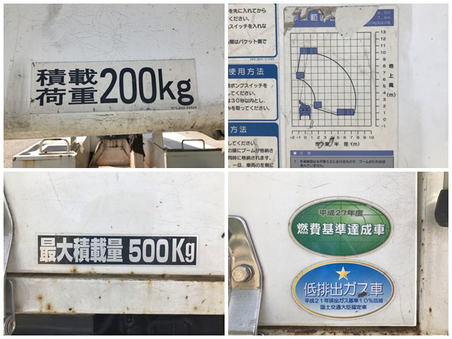 いすゞエルフ高所作業車小型（2t・3t）[写真20]