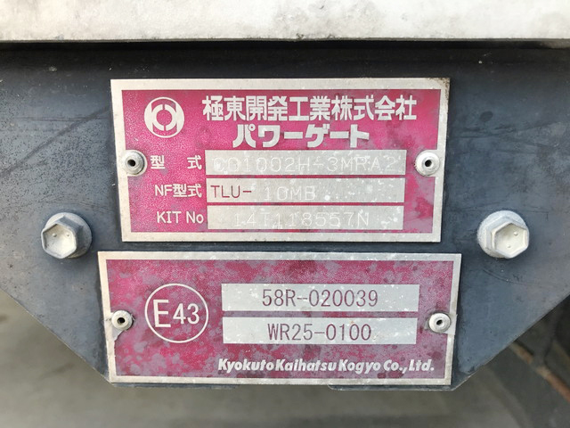 UDトラックスコンドルアルミバン中型（4t）[写真12]