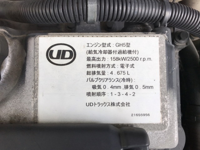 UDトラックスコンドルアルミバン中型（4t）[写真27]