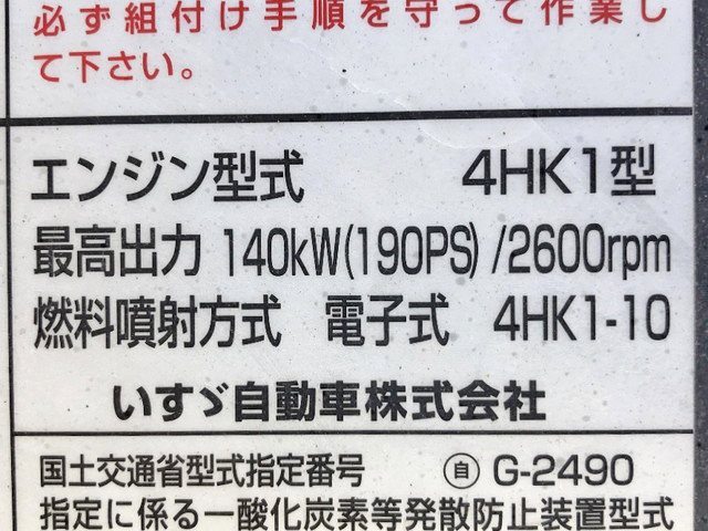 いすゞフォワードクレーン4段中型（4t）[写真28]