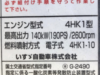 いすゞフォワードクレーン4段中型（4t）[写真28]