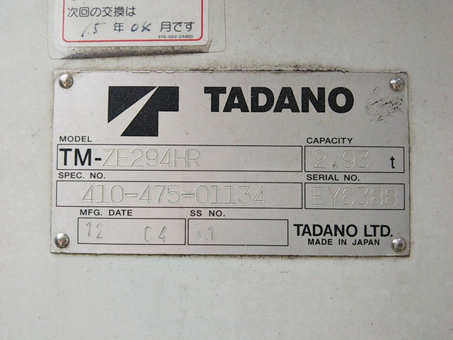 三菱ふそうキャンタークレーン4段小型（2t・3t）[写真22]