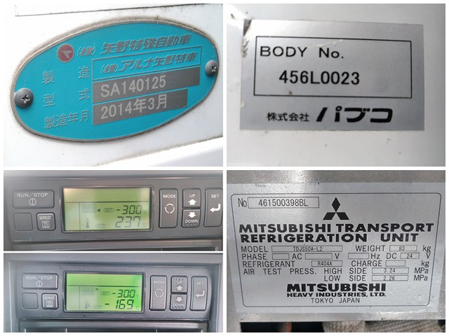 三菱ふそうキャンター冷凍車（冷蔵車）小型（2t・3t）[写真18]