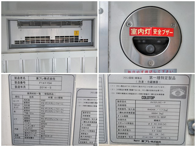 三菱ふそうキャンター冷凍車（冷蔵車）小型（2t・3t）[写真15]