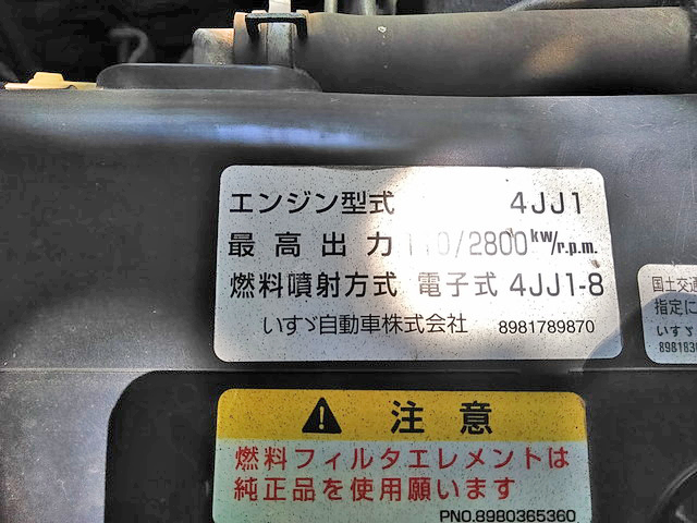 いすゞエルフダンプ小型（2t・3t）[写真31]