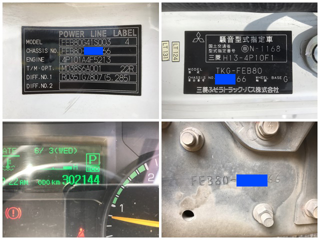 三菱ふそうキャンターアルミブロック小型（2t・3t）[写真40]