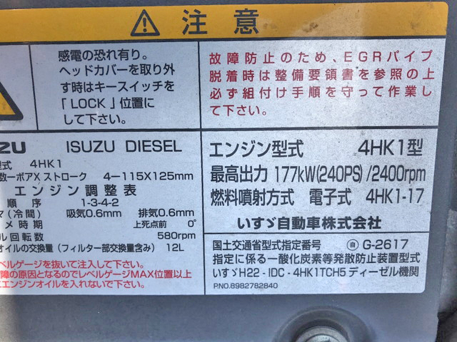 いすゞフォワードアルミウイング中型（4t）[写真23]