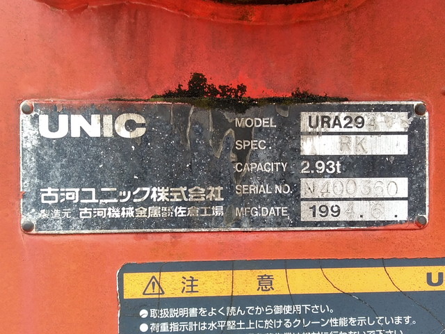 三菱ふそうキャンターユニック4段小型（2t・3t）[写真17]