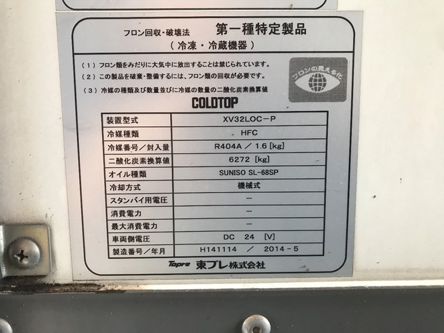 いすゞエルフ冷凍車（冷蔵車）小型（2t・3t）[写真18]