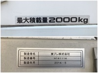 いすゞエルフ冷凍車（冷蔵車）小型（2t・3t）[写真20]