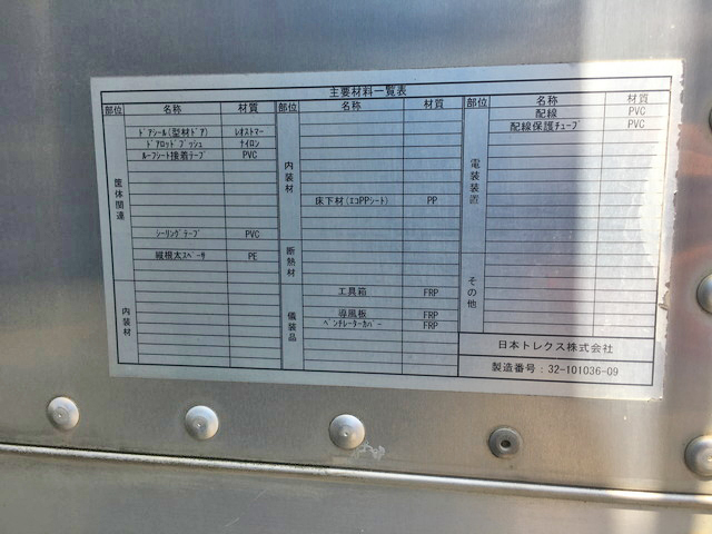 いすゞフォワードアルミバン増トン（6t・8t）[写真15]