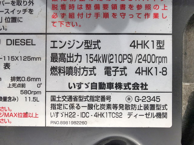 いすゞフォワードアルミウイング中型（4t）[写真30]