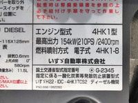 いすゞフォワードアルミウイング中型（4t）[写真30]