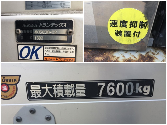 日野レンジャーアルミブロック増トン（6t・8t）[写真12]