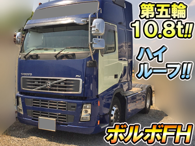ボルボボルボFHトレーラーヘッド（トラクターヘッド）大型（10t）[写真01]