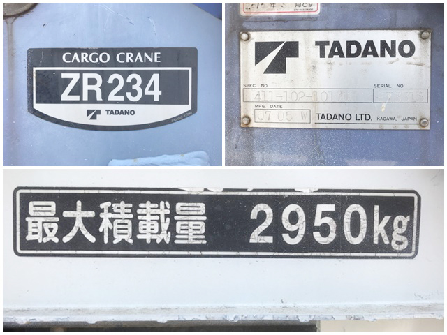 日野デュトロクレーン3段小型（2t・3t）[写真13]