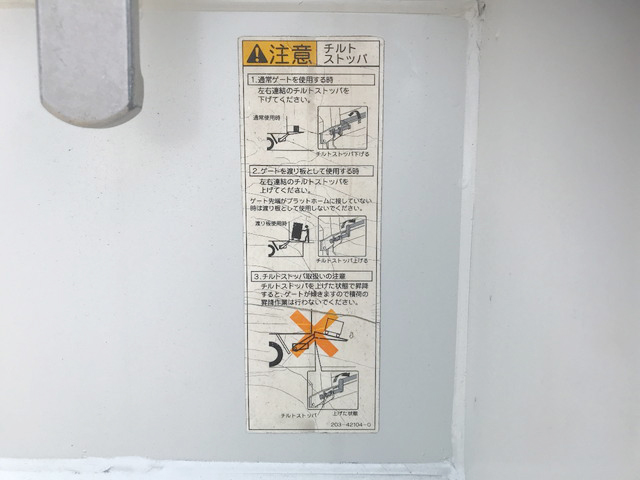 日野デュトロクレーン3段小型（2t・3t）[写真15]