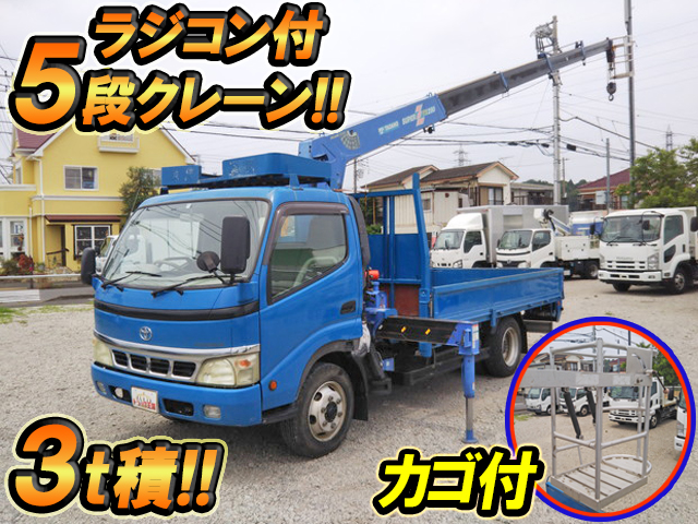 トヨタダイナクレーン5段小型（2t・3t）[写真01]
