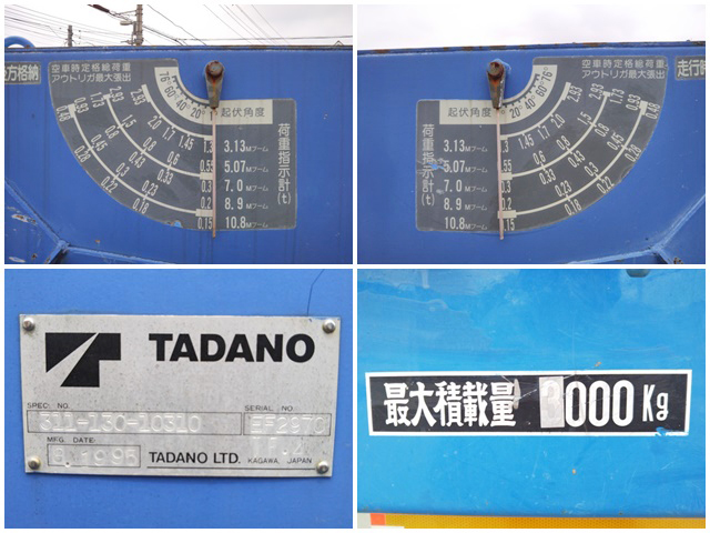 トヨタダイナクレーン5段小型（2t・3t）[写真18]